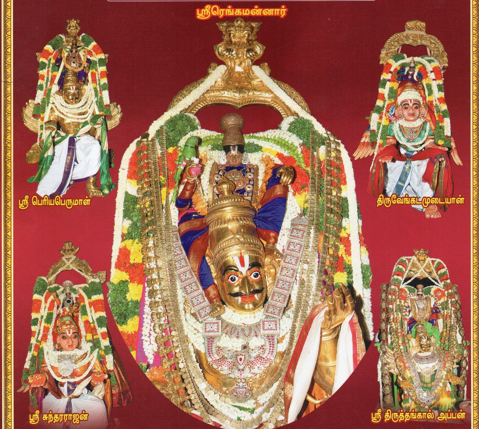 bala's blog: Srivilliputhur Andal