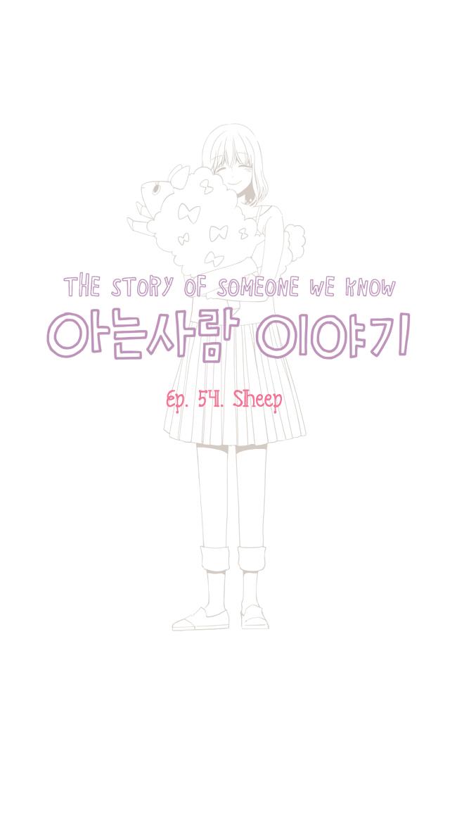 Story of Someone We Know Chapter 54 - ManhwaFull.net