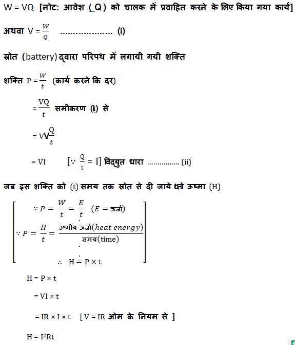 1433190144 ch 12SC Ximage4 - विद्युत आवेश (Electrical)