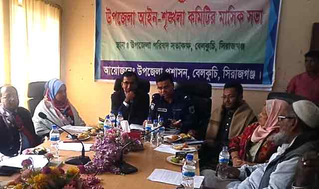 Zero Tolerance Declaration Against Narcotics Control Act of Belkuchi বেলকুচির আইন শৃঙ্খলা কমিটির মাদকের বিরুদ্ধে জিরো টলারেন্স ঘোষনা