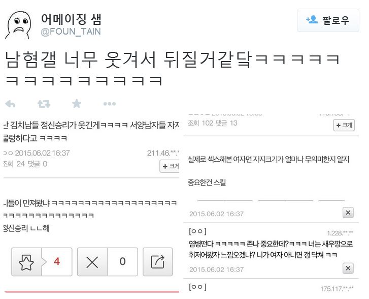 현재 메르스 갤러리 상황 | 인스티즈