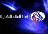 تردد قناة العالم الجديد 2015 على القمر نايل سات تردد قناة العالم, تردد قناة العالم الايرينية, تردد قناة العالم الاخبارية, قناة العالم تردد نايل سات, Alalam, Alalam 2013, Alalam Frequency.