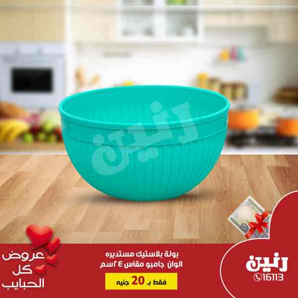 عروض رنين الجمعة و السبت 8 و 9 مارس 2019 مهرجان ال 20 جنيه عروض رنين الجمعة و السبت 8 و 9 مارس 2019 مهرجان ال 20 جنيه