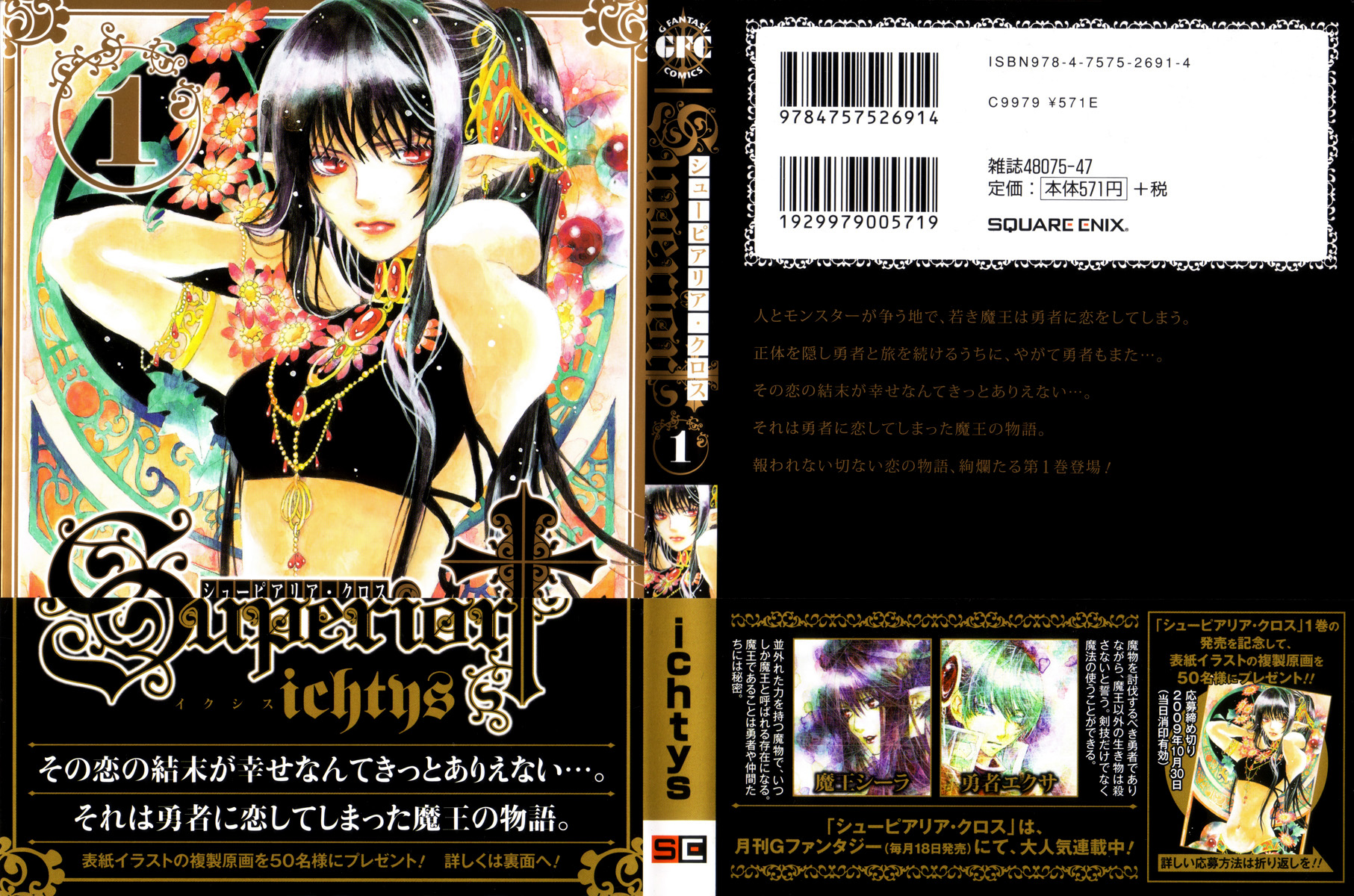 Superior Cross Vol 1 Chapter 1 Mangahasu