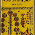 Download Poem Book Nakshi Kanthar Math by Jasimuddin