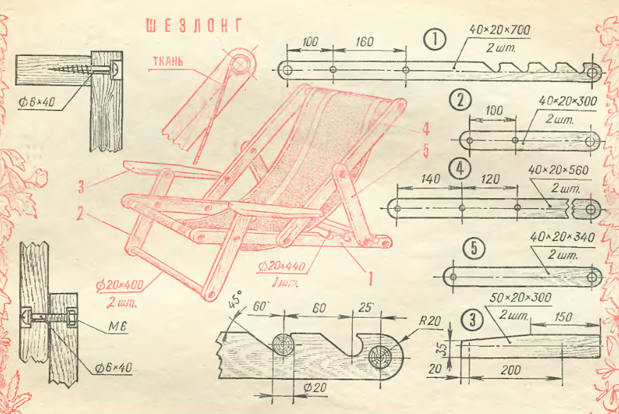 Схемы кресла своими руками. Лежак из дерева своими руками чертеж Размеры. Складной шезлонг из дерева своими руками чертежи с размерами. Шезлонг деревянный чертеж с размерами. Шезлонг деревянный складной чертеж.