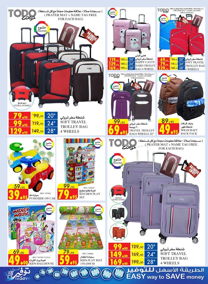 عروض السدحان الرياض عروض السدحان الرياض