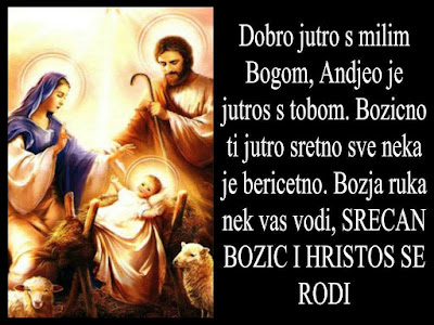 Božić i Nova godina: Srećan Božić i Hristos se rodi