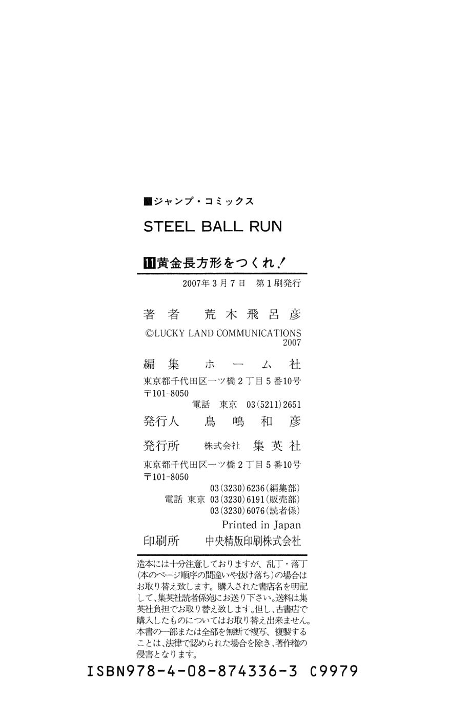 Steel Ball Run Chapter 45 - ManhwaFull.net