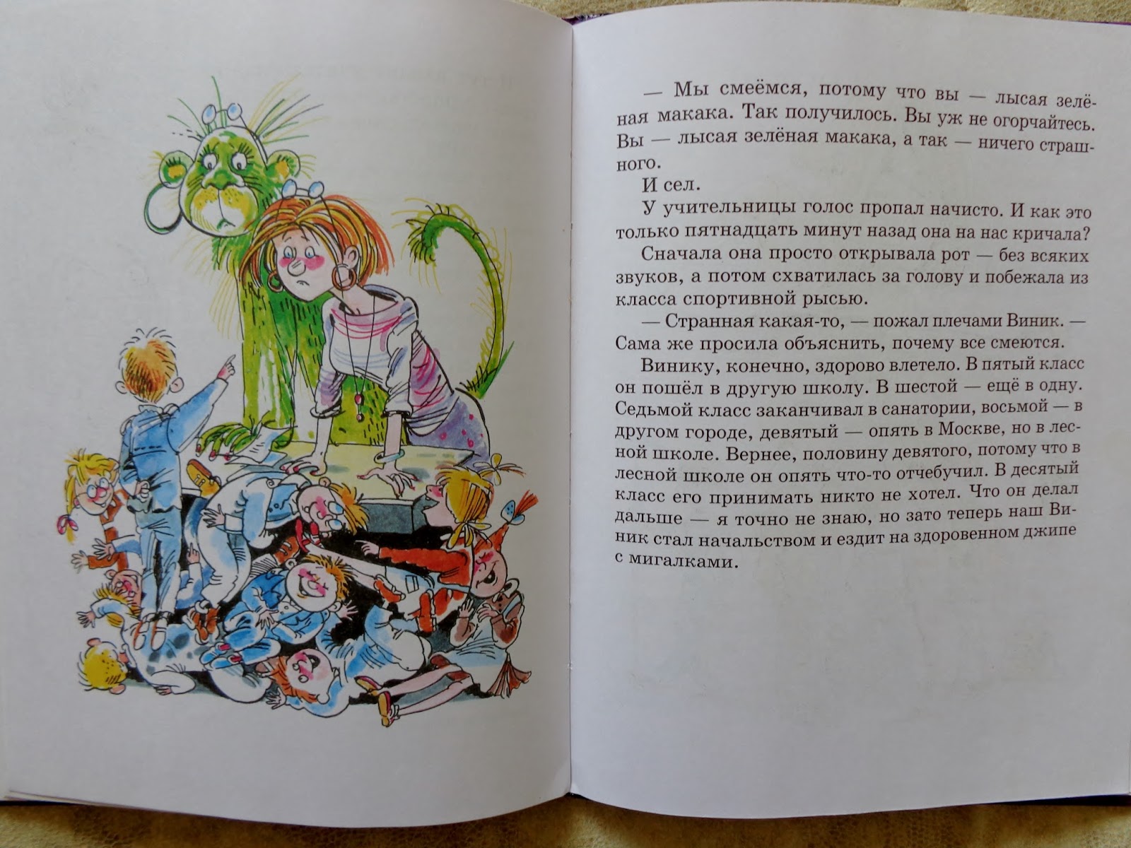 Драгунская от души и на память рисунки Кендель