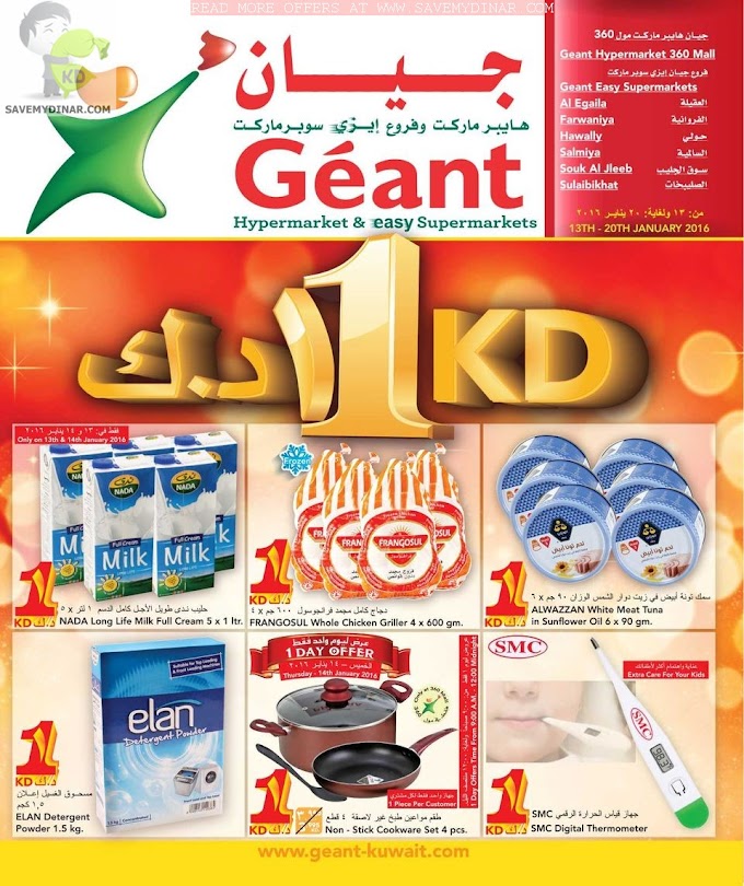 Geant Kuwait - 1 KD Special Offer Valid until 20th Jan, 2016