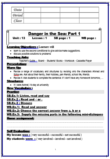 دفتر تحضير جديد اللغة الانجليزية للصف الثانى الاعددادى ترم تانى وانتظروا باقى دفاتر التحضير 2016
