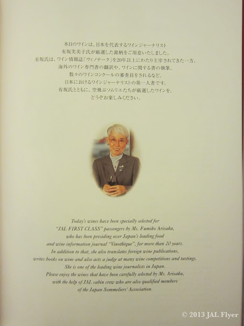 Ms Fumiko Arisaka was in charge of JAL First Class wine list