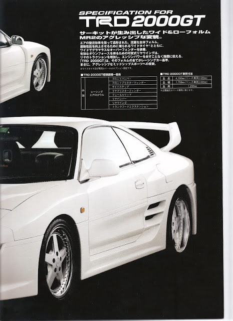 Toyota MR2 MK2 SW20 SW21 SW22 japoński sportowy samochód coupe JDM mid-ship mid-engine TRD2000GT technocraft JGTC 日本車 トヨタ