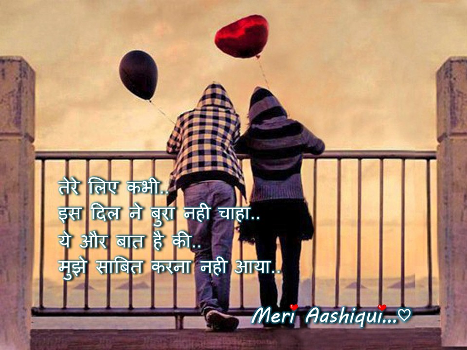 Hindi Love Sad comment Wallpaper - HindiTroll.in Best Multi Language Media Platform For Viral ...