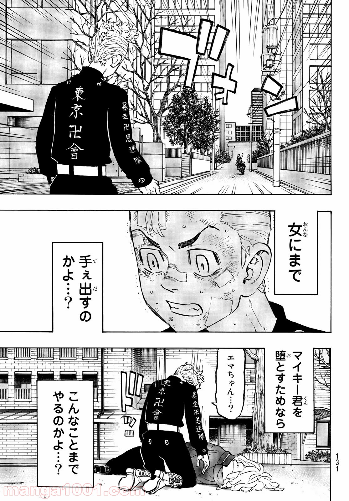 東京卍リベンジャーズ - Raw 【第147話】 - Manga1000.com