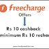 Rs 10 man a Free in Mobile Recharge rawh (Freecharge Offers)