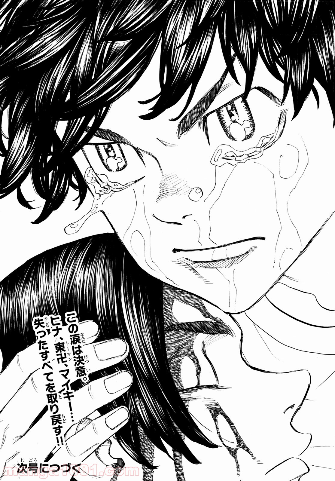 東京卍リベンジャーズ - Raw 【第119話】 - Manga1001.com