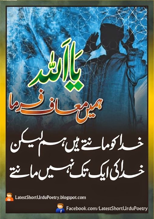 Jumma Mubarak. :) - Fresh Urdu Poetry, Love Urdu Poetry, Urdu Shayari