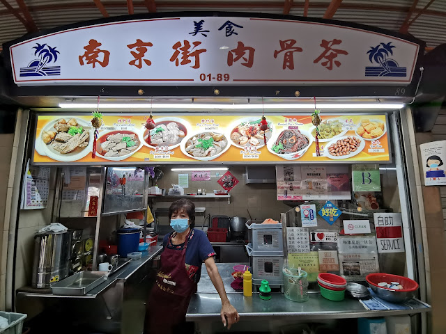 Nankin Street Bak Kut Teh. A Last Bastion of Hokkien Bak Kut Teh in Singapore 南京街肉骨茶 Nankin_Street_Hokkien_Bak_Kut_Teh.