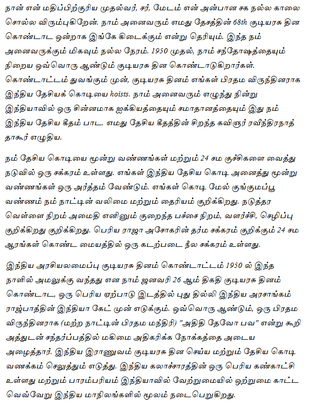 Children essays tamil picture