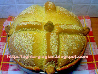 Τα φαγητά της γιαγιάς - Χριστόψωμο