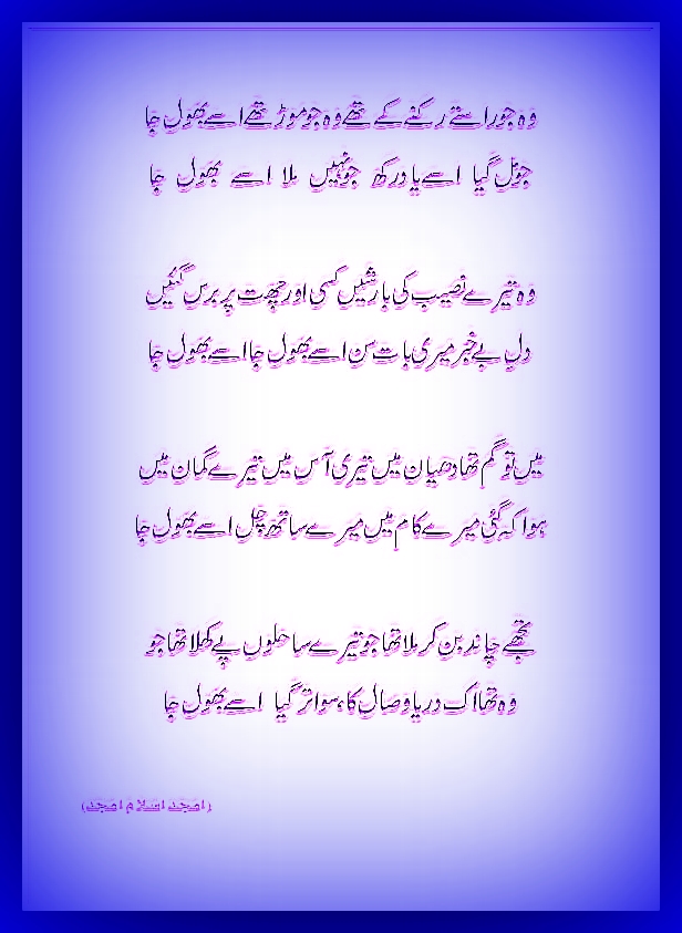 ramadan urdu quotes in urdu