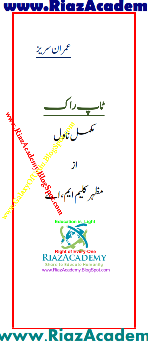 Top Rock by Mazhar Kaleem M.A Top Rock by Mazhar Kaleem M.A