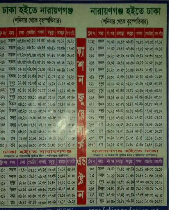 February 2016 Narayanganj AZ