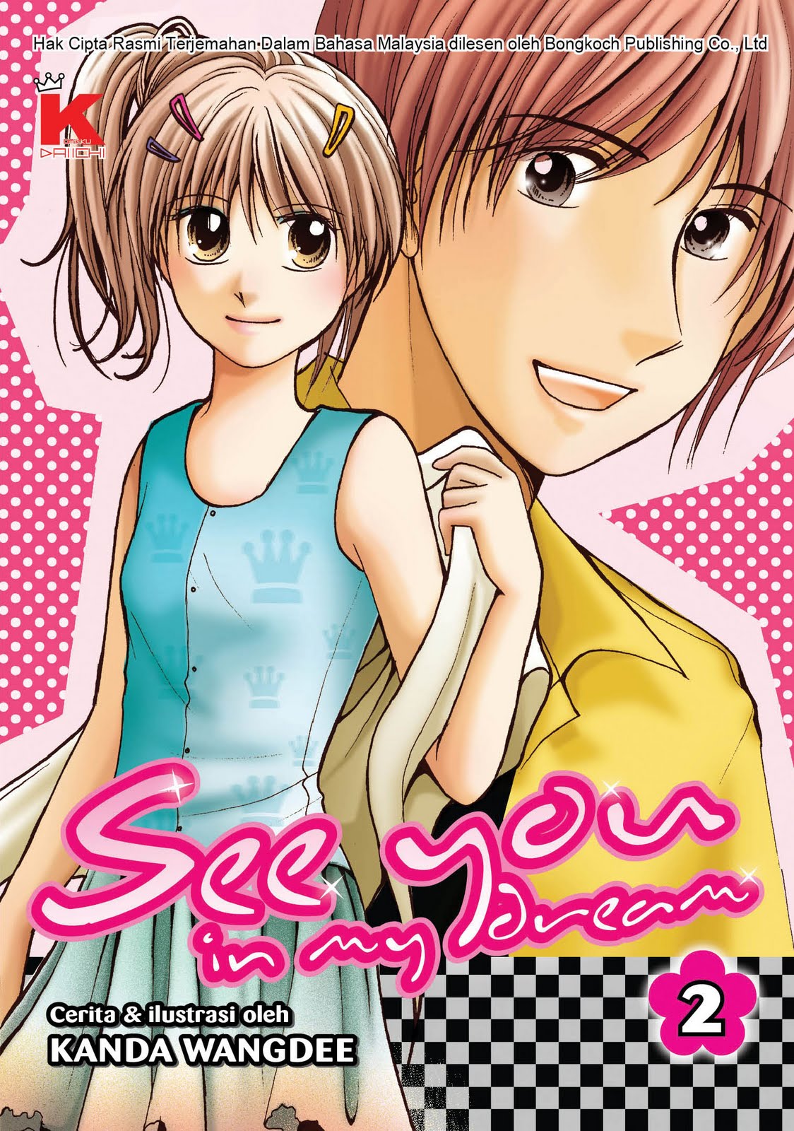 Gemilang Publishing Manga Thai See You in My Dream 2