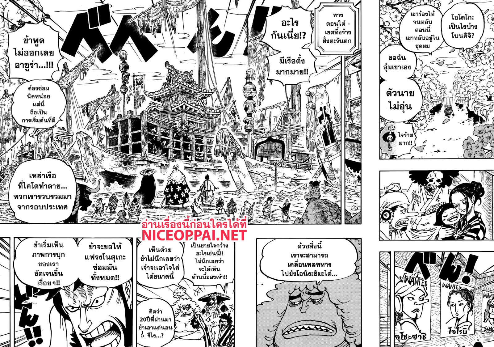 One Piece 951 TH