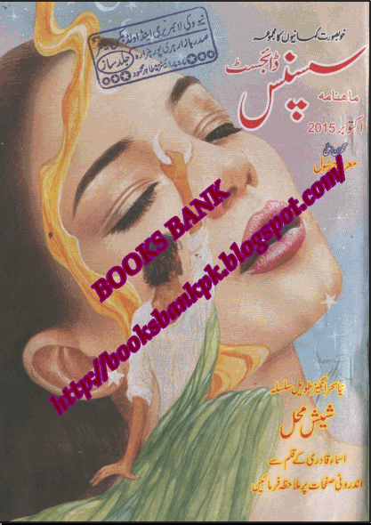 Suspense Digest October 2015 Pdf