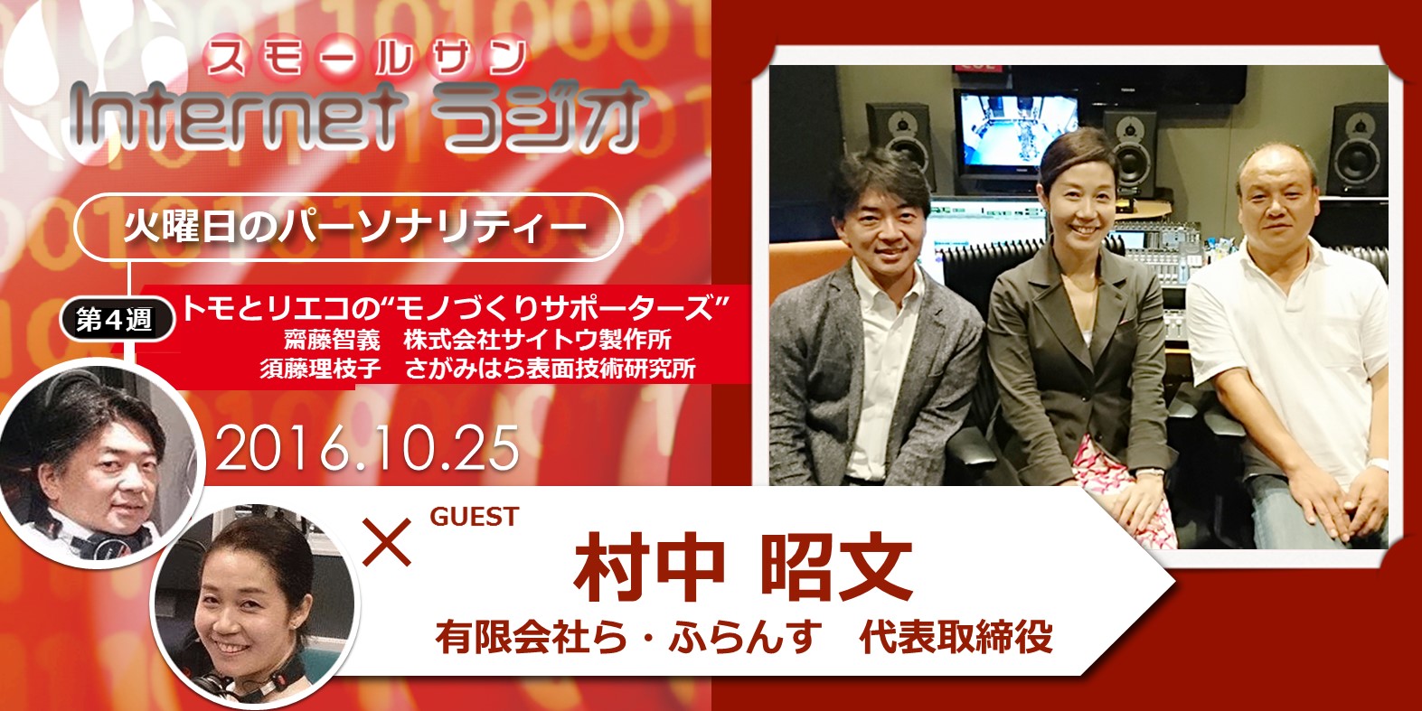 SS-netradio-20140411