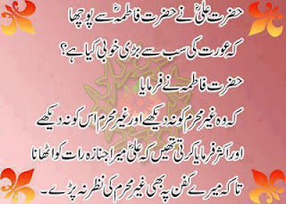 Hazrat Ali A.S | Golden Words of Hazrat Ali.A.S.
