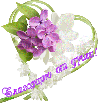 ÐÐ°ÑÑÐ¸Ð½ÐºÐ¸ Ð¿Ð¾ Ð·Ð°Ð¿ÑÐ¾ÑÑ ÐºÐ°ÑÑÐ¸Ð½ÐºÐ¸ Ð±Ð»Ð°Ð³Ð¾Ð´Ð°ÑÑ Ð¾Ñ Ð´ÑÑÐ¸