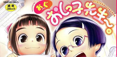 おしっ子先生～。 raw zip dl