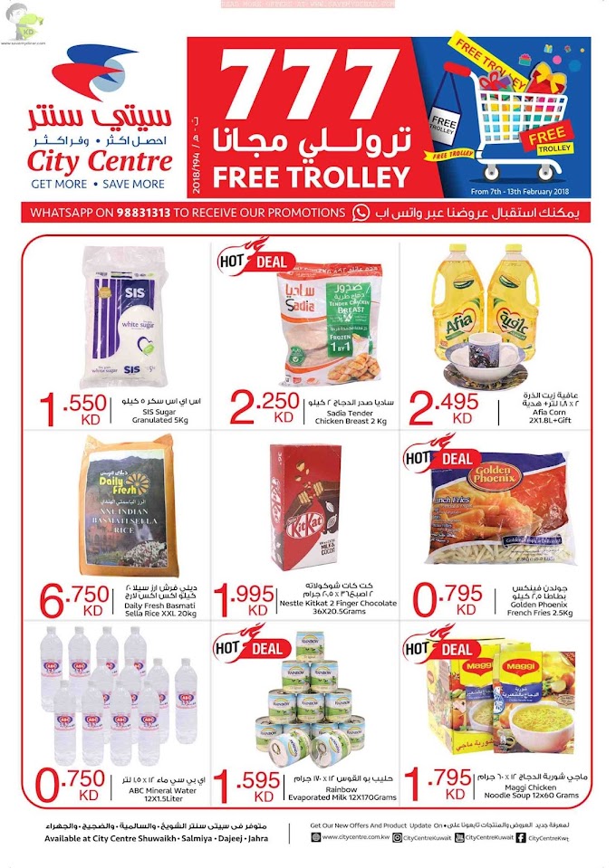 City Centre Kuwait - Promotions