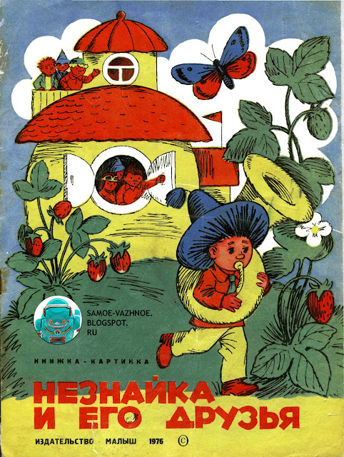 Каталог детские книги СССР советские старые из детства