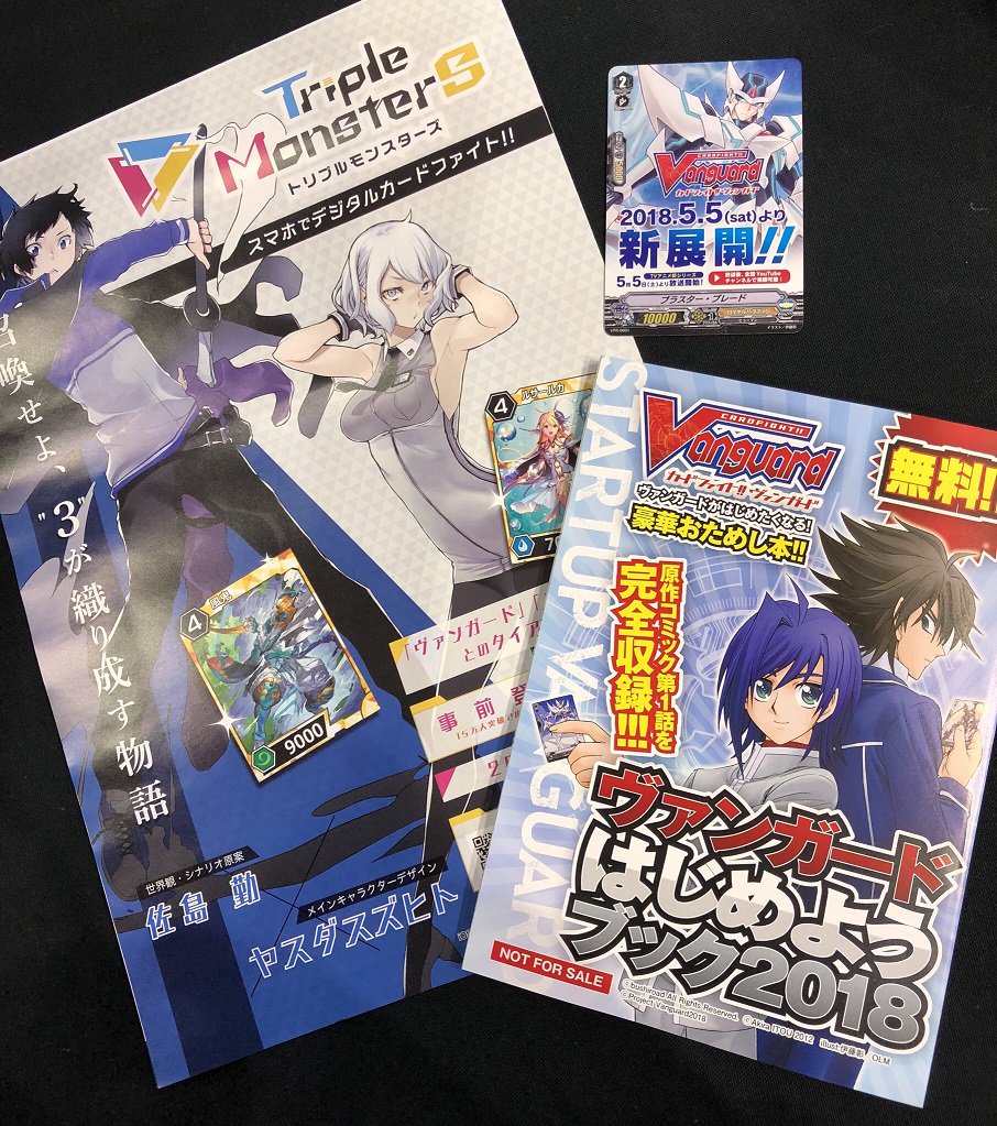 Cardfight Pro Bushiroad Bringing Back Vanguard Beginner S Guide