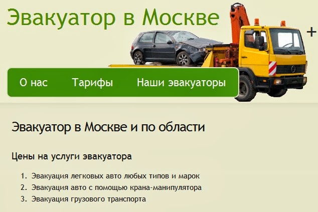 эвакуатор калькулятор стоимости. номер телефона эвакуатор санкт-петербург. образец расценок на услуги эвакуатора. эвакуатор калькулятор стоимости. эвакуатор калькулятор стоимости.