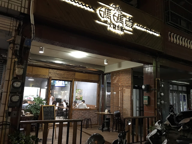 媽媽煮火雞肉飯 竹北 媽媽煮火雞肉飯 竹北