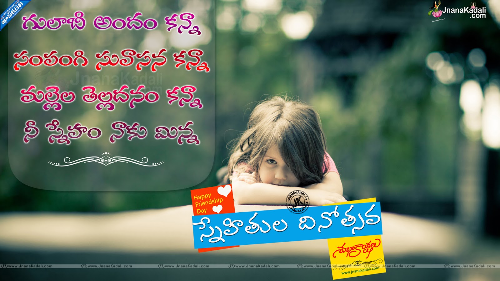 Telugu Friendship Day background Free HD Wallpapers with Telugu ...