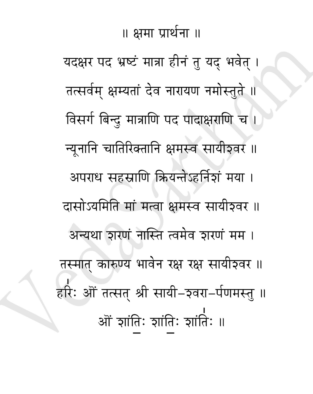 Veda Sartham: Vedic Text Download