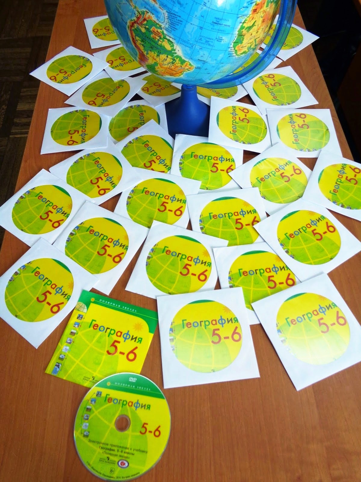 сочинени отзыв об учебнике географии