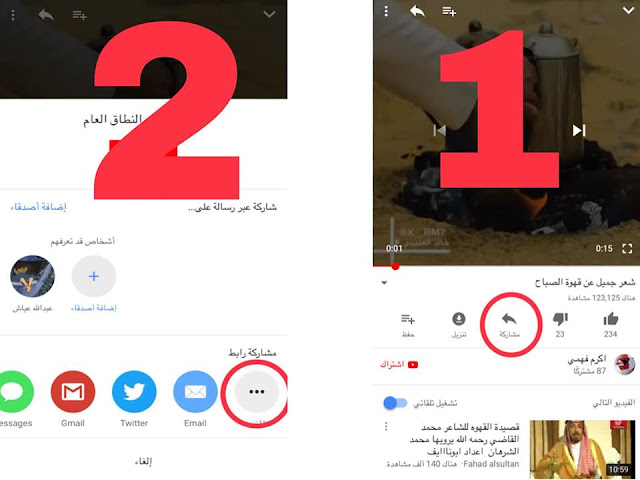 تحميل الفيديو من يوتيوب إلى المكتبة من داخل يوتوب بدون تطبيق  بدون نسخ روابط iOS 12