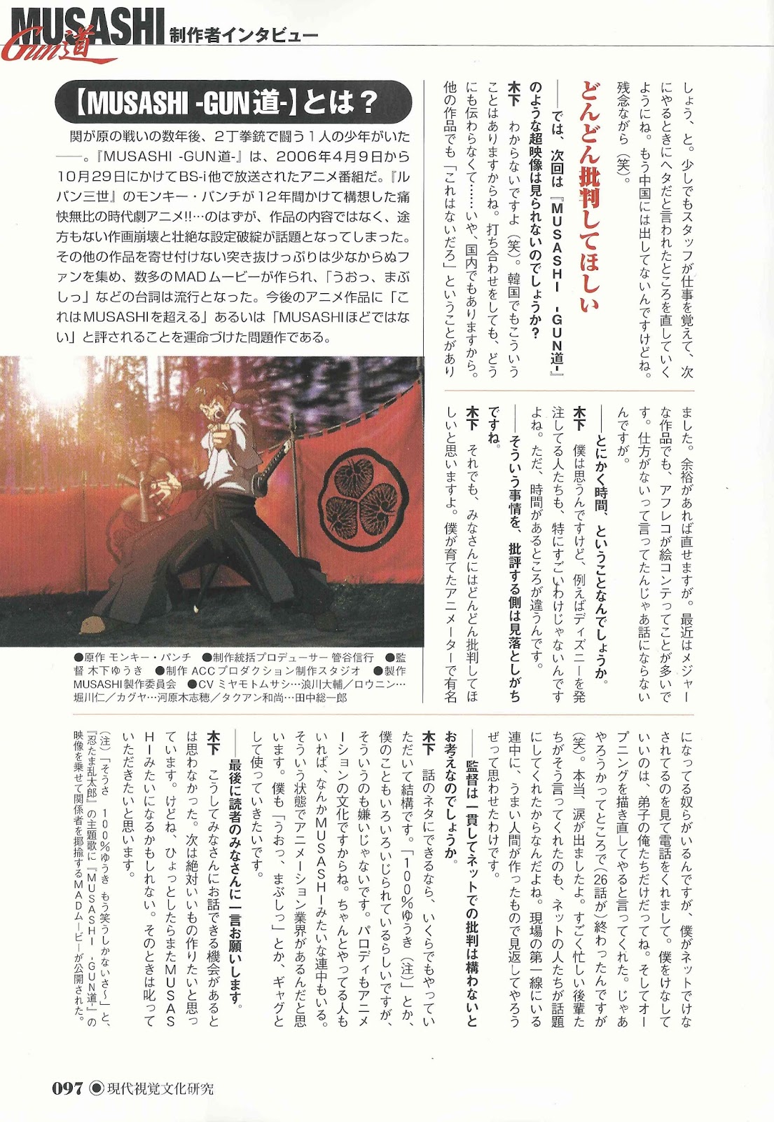 The Land Of Obscusion Home Of The Obscure Forgotten The Truth Behind The Disaster Anime Game Lab S Musashi Gundoh Interview Translated