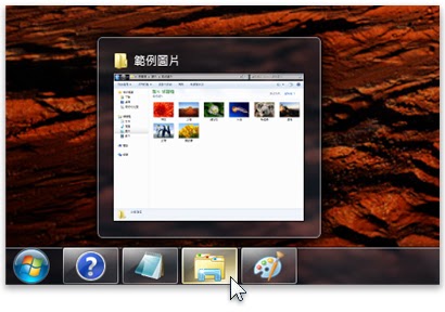 專門擷取不含背景的透明化視窗的截圖軟體，最新版AeroSnap繁體中文綠色免安裝版！