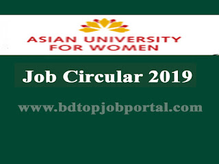 Asian University for Woman (AUW) Job Circular 2019