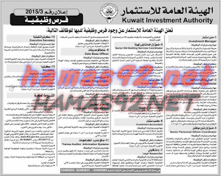 وظائف خالية من الصحف الكويتية الاحد 12-07-2015 %25D8%25A7%25D9%2584%25D8%25B1%25D8%25A7%25D9%2589%2B1