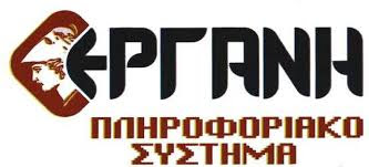 Υπερωριακή απασχόληση υπερωρια σε μερικη απασχοληση υπερωριες ιδιωτικου τομεα υπερωριες ιδιωτικου τομεα 2018 υπερεργασια δηλωνεται υπερεργασια εργανη 2018 υπερωρια σαββατου υπερωριες 2018 υπερωριακή απασχόληση δημοσίων υπαλλήλων 2018